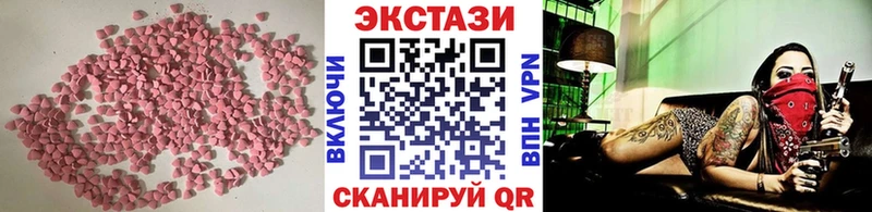 ЭКСТАЗИ 280мг  Пушкино 