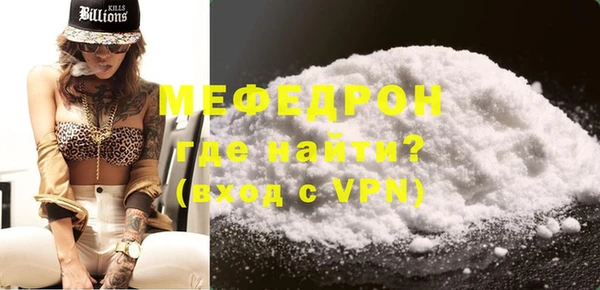 мефедрон мука Алексин